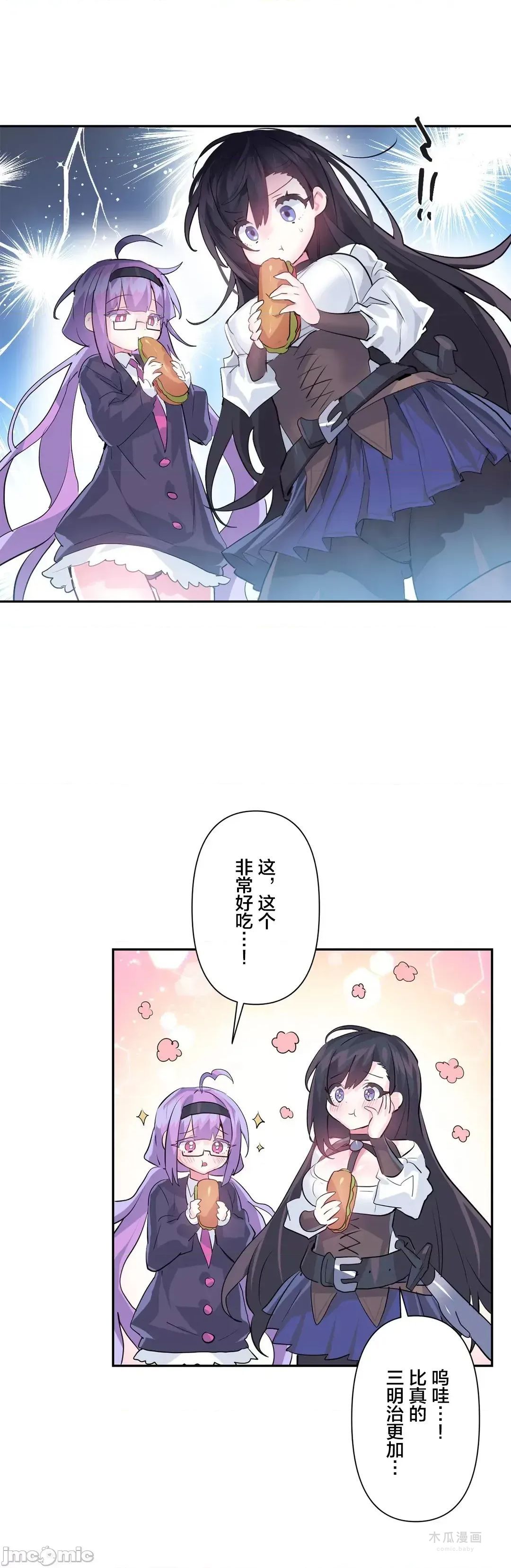 LoveLove Wonder Land 2 · 第一季完 page 22