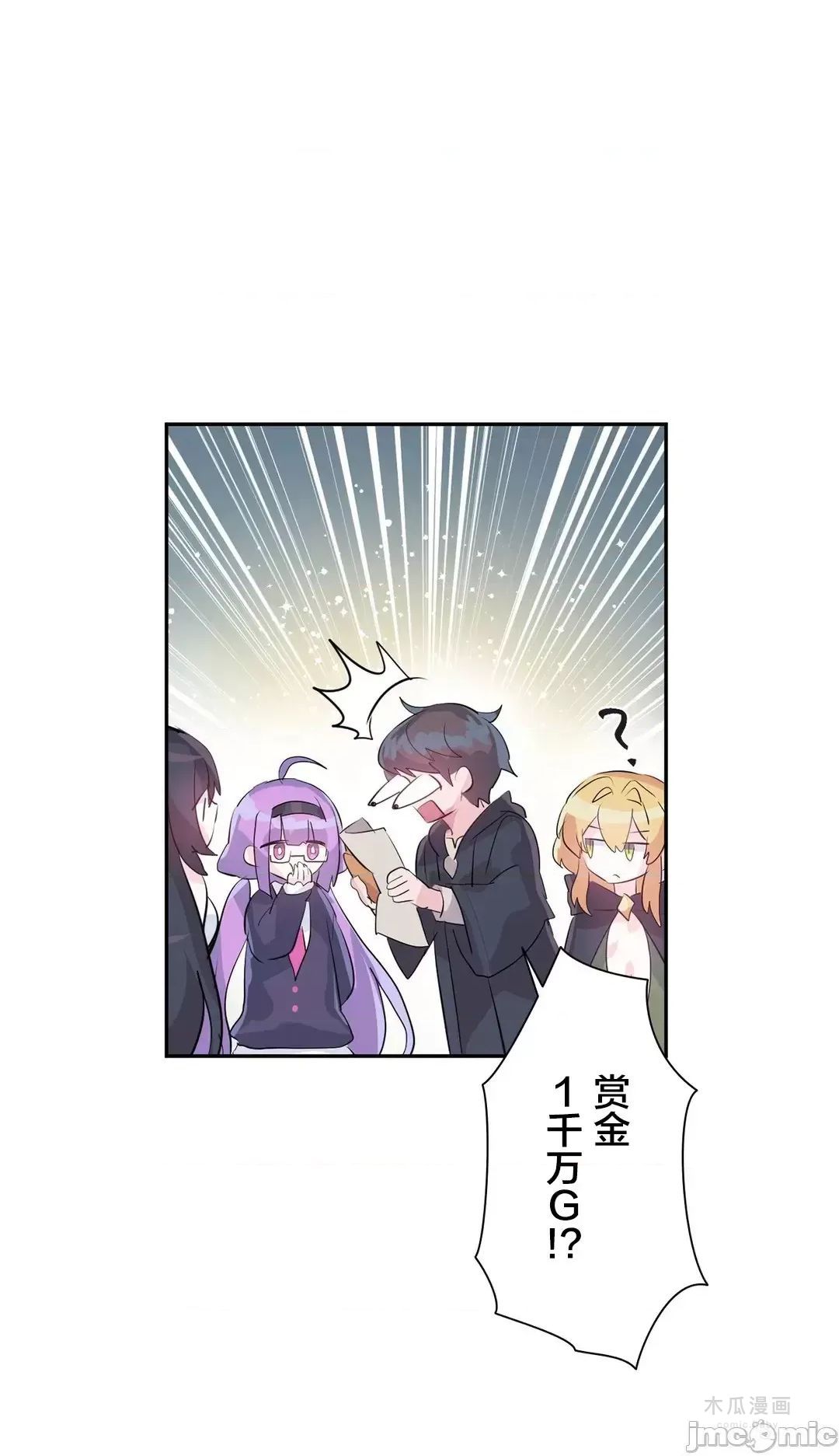 LoveLove Wonder Land 2 · 第一季完 page 26