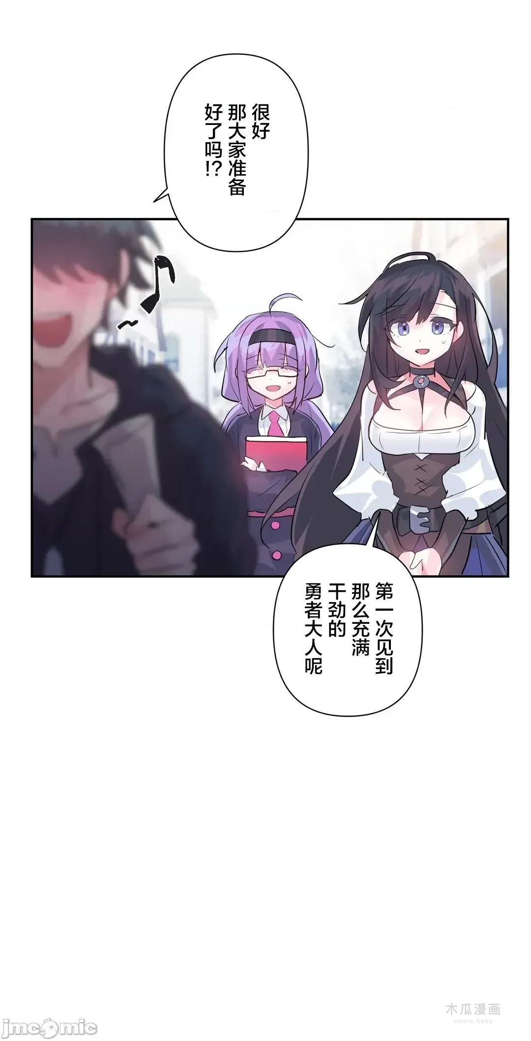 LoveLove Wonder Land 2 · 第一季完 page 28