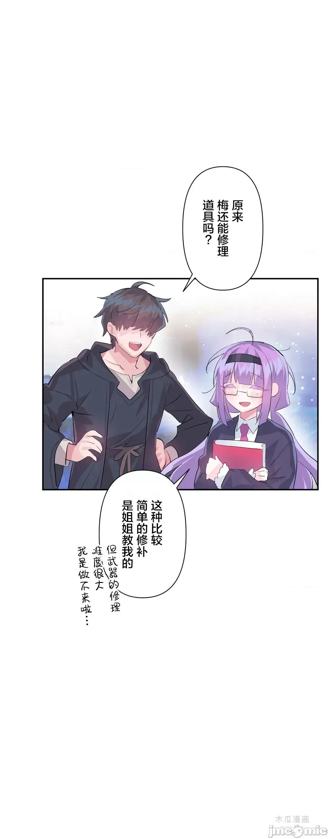 LoveLove Wonder Land 2 · 第一季完 page 3