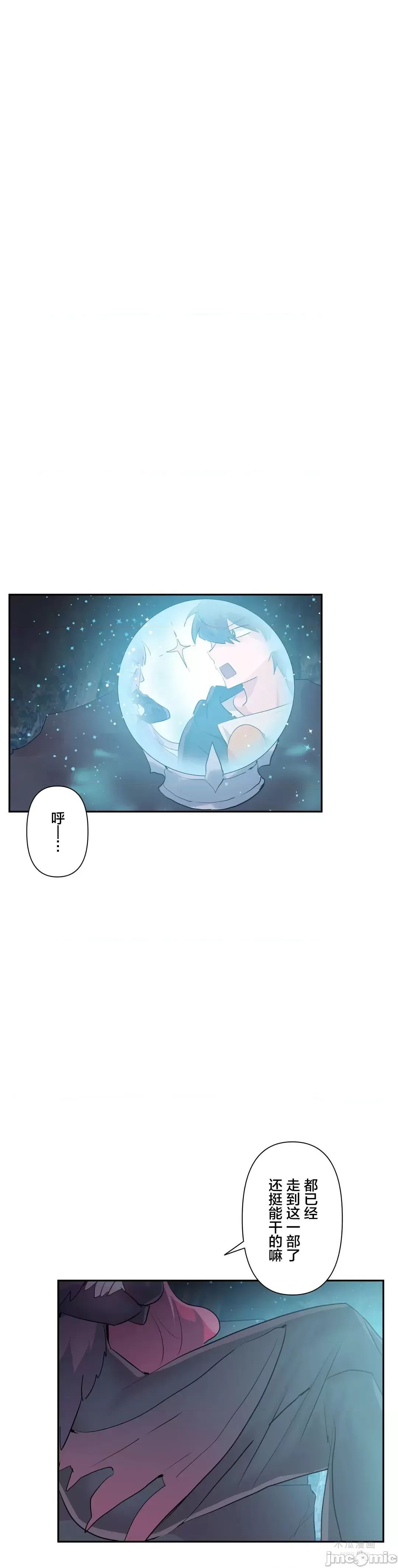 LoveLove Wonder Land 2 · 第一季完 page 29