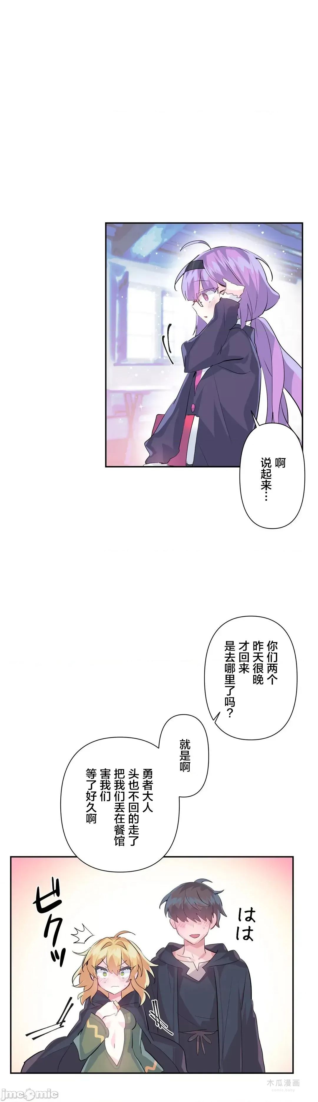 LoveLove Wonder Land 2 · 第一季完 page 5