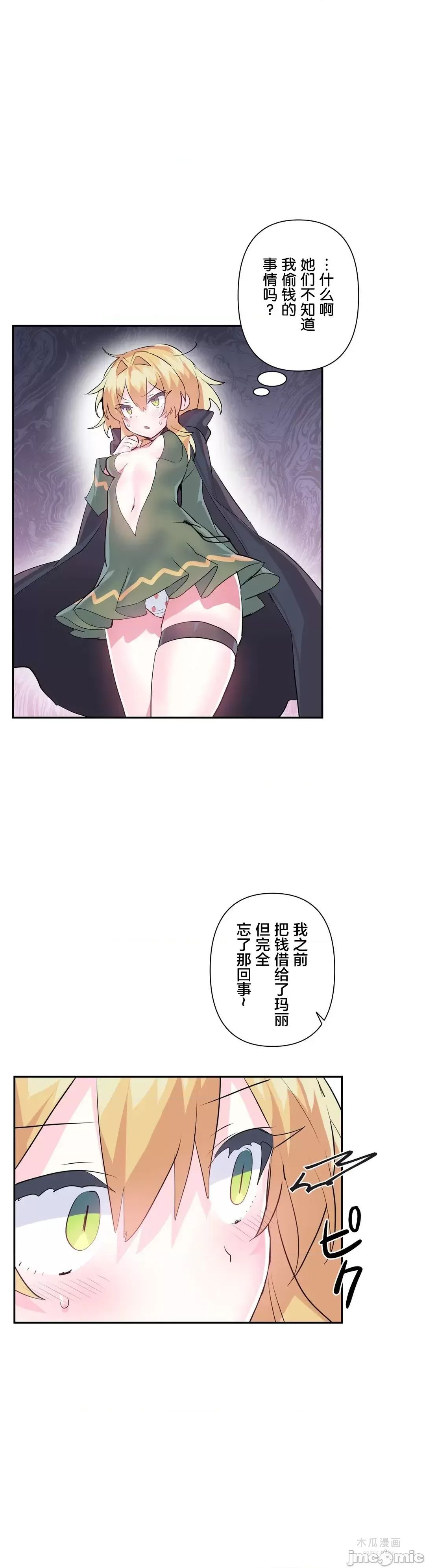 LoveLove Wonder Land 2 · 第一季完 page 6