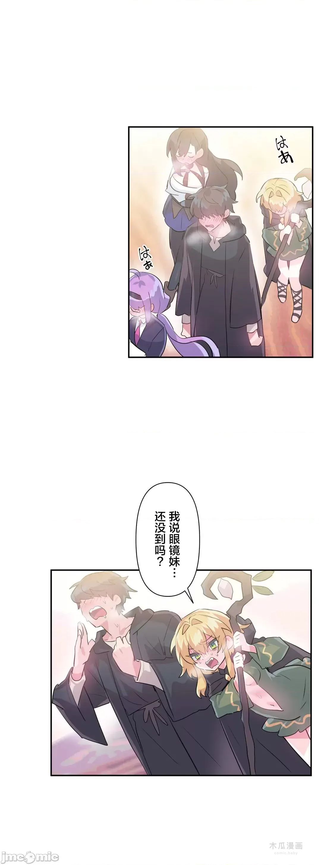 LoveLove Wonder Land 2 · 第26话 page 1