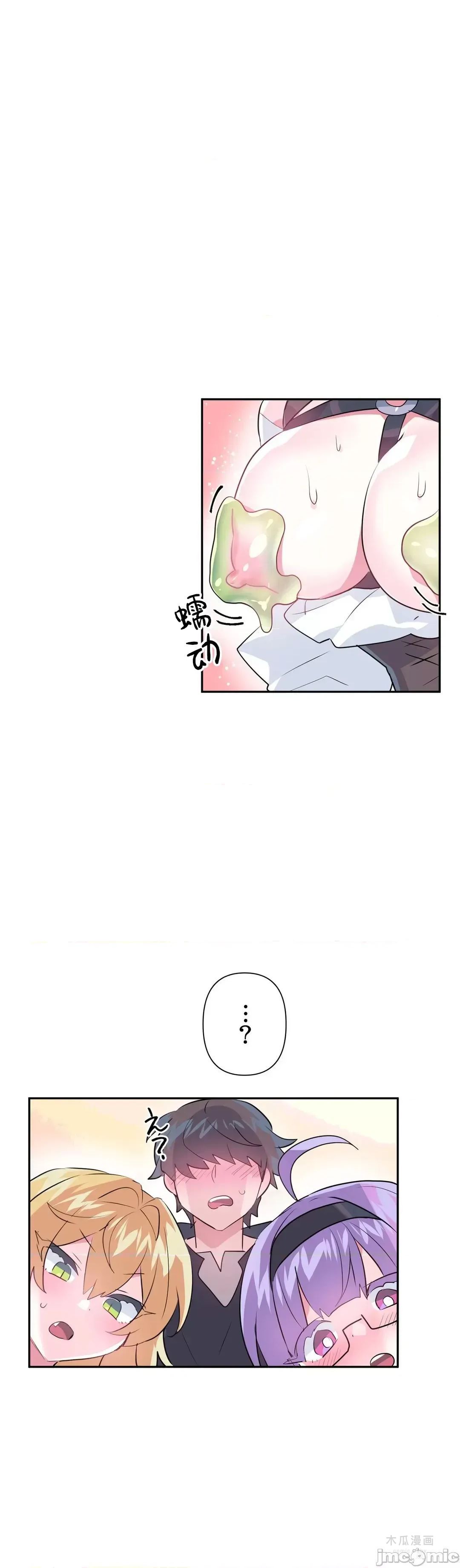 LoveLove Wonder Land 2 · 第26话 page 10