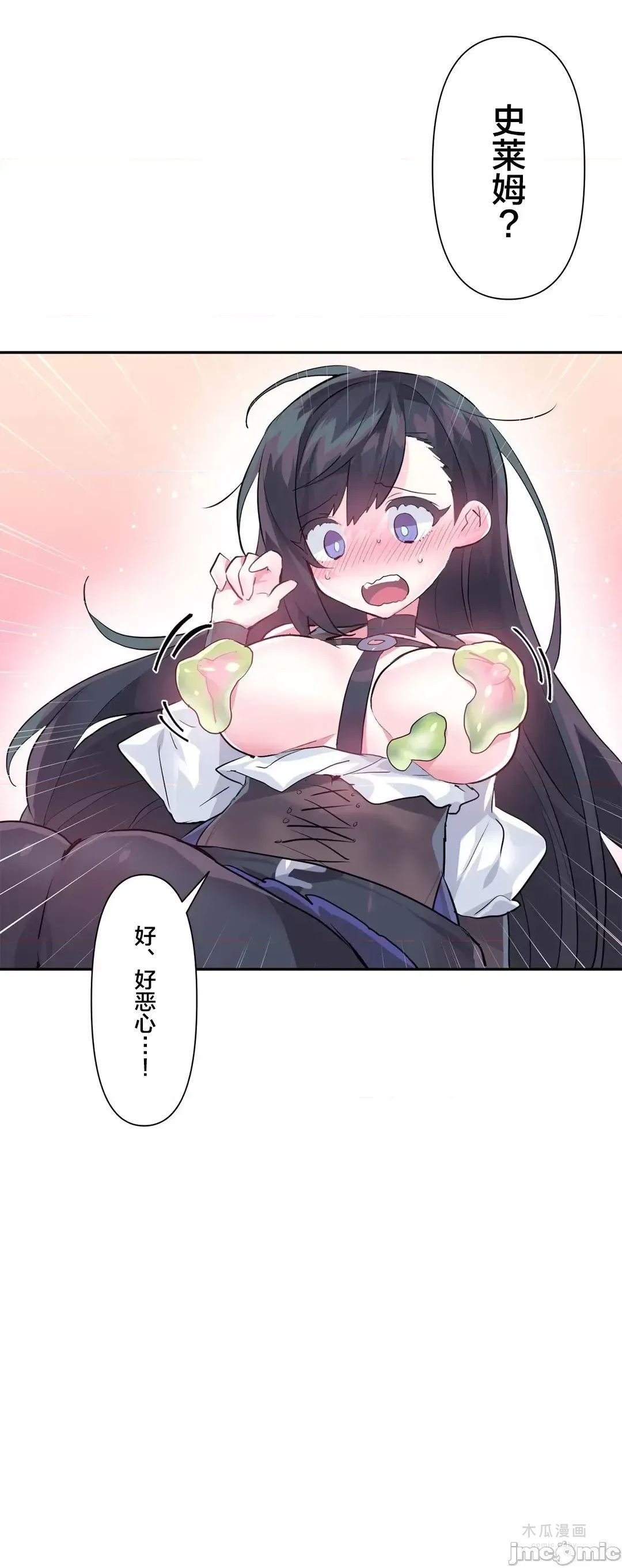 LoveLove Wonder Land 2 · 第26话 page 11