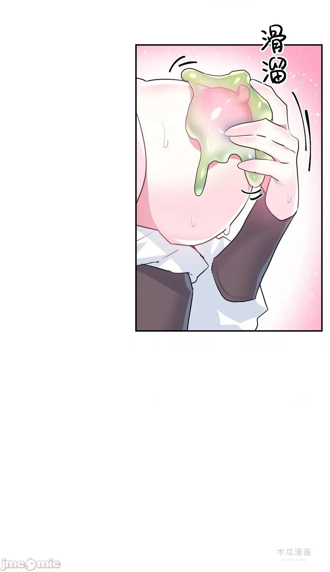 LoveLove Wonder Land 2 · 第26话 page 12