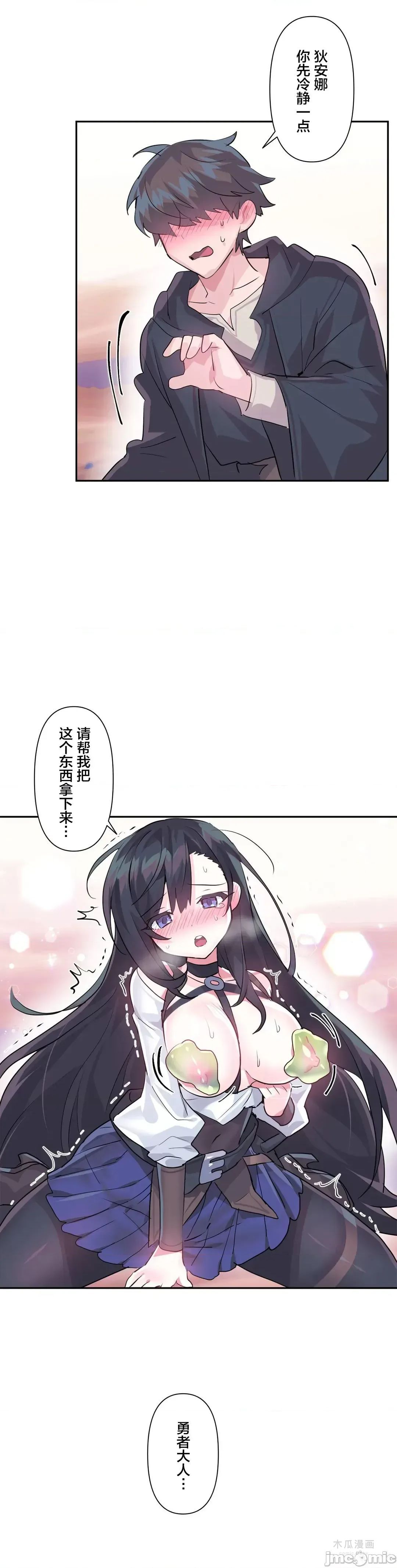 LoveLove Wonder Land 2 · 第26话 page 14