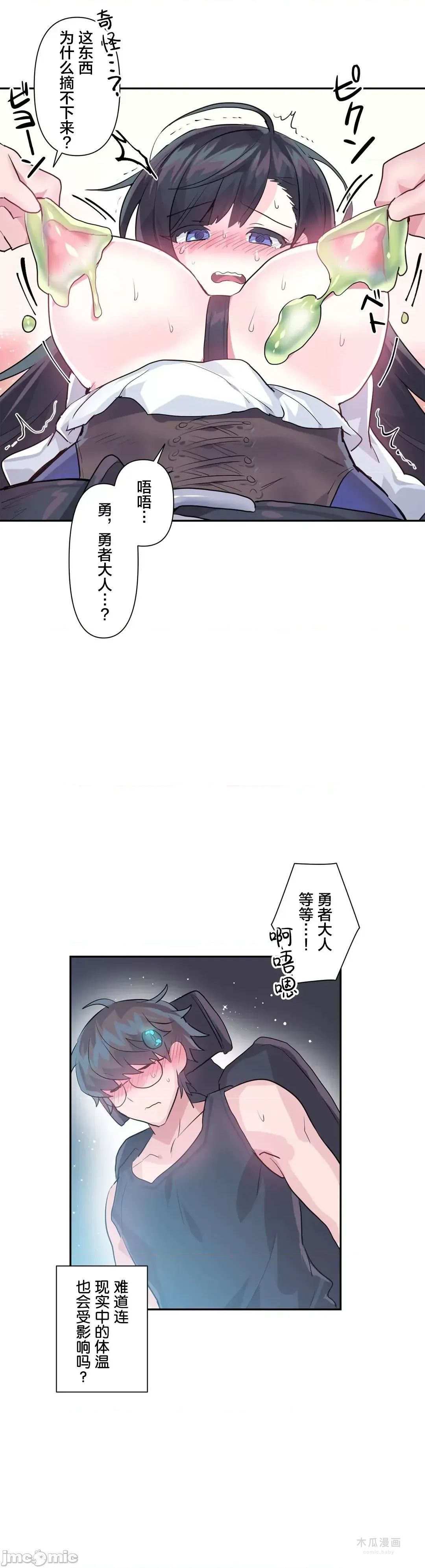 LoveLove Wonder Land 2 · 第26话 page 17