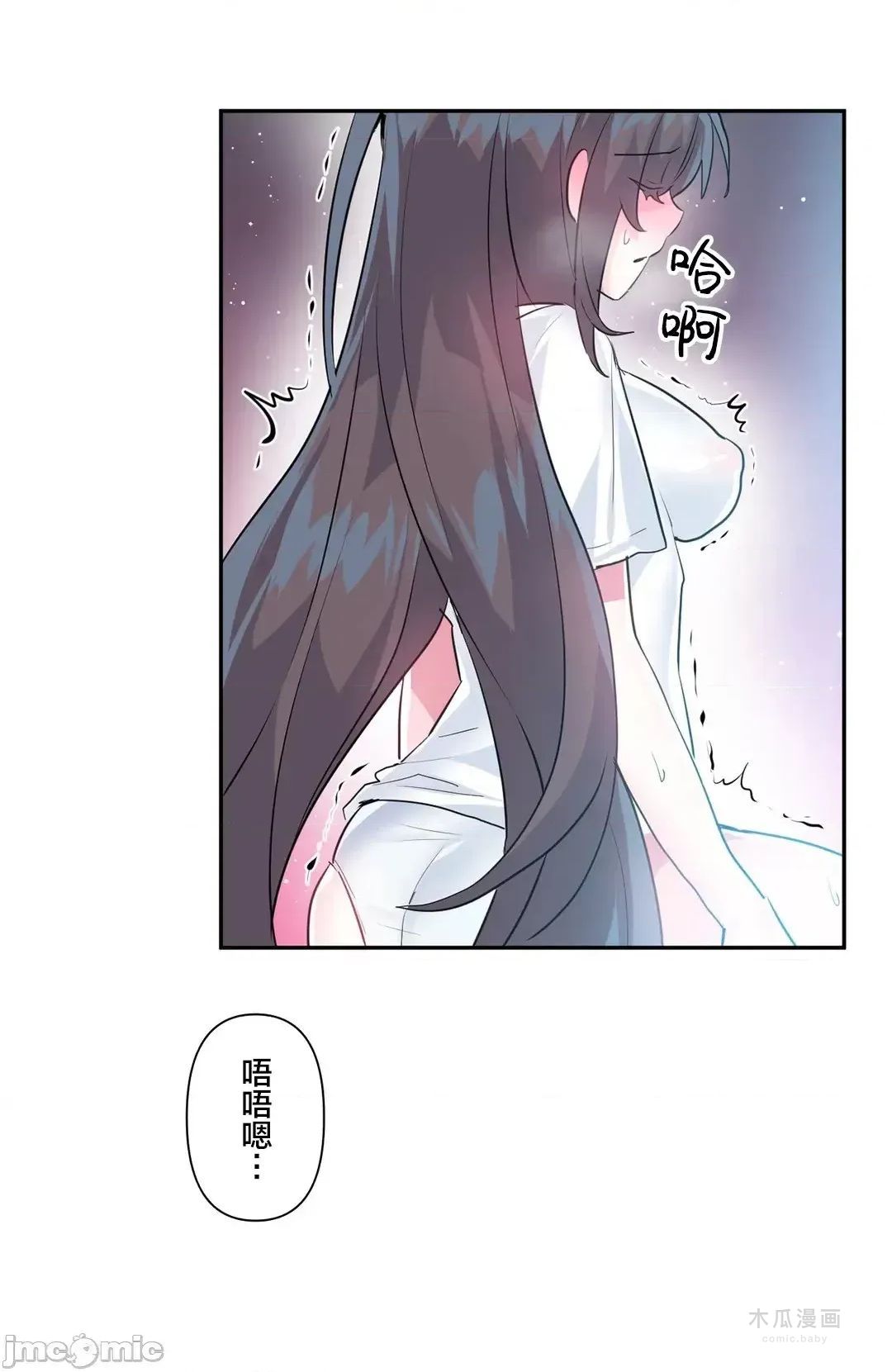 LoveLove Wonder Land 2 · 第26话 page 19