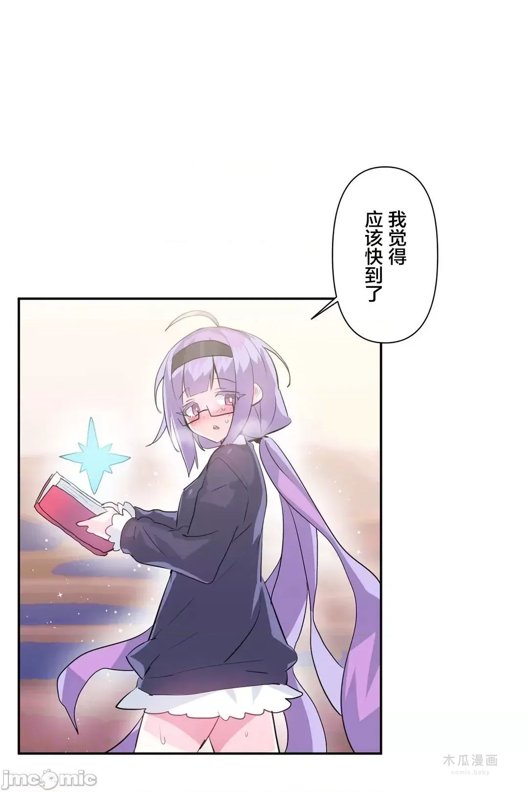 LoveLove Wonder Land 2 · 第26话 page 2