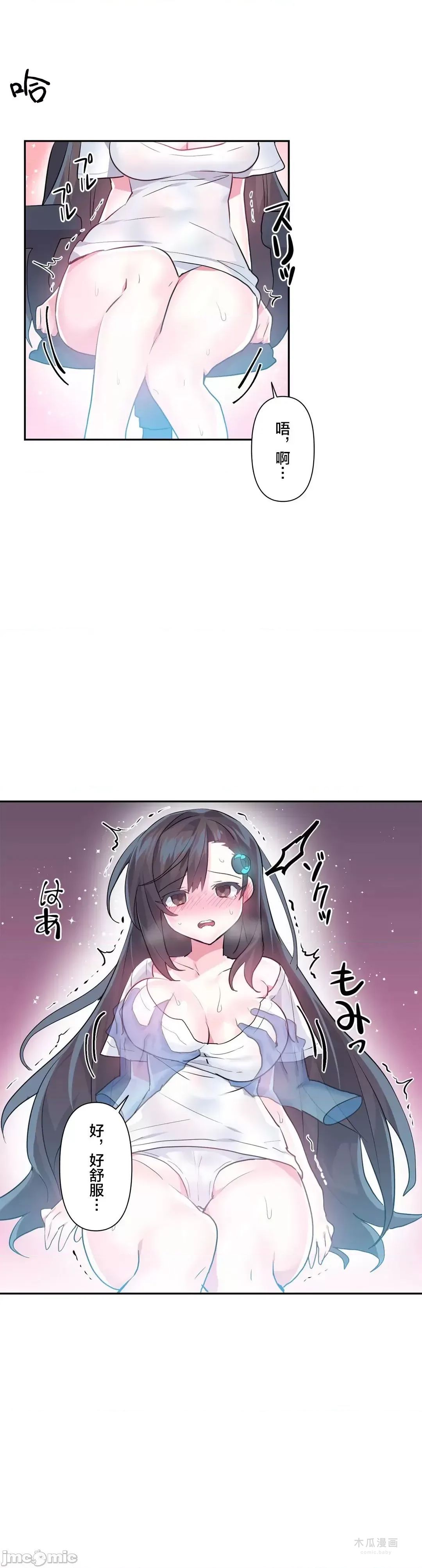 LoveLove Wonder Land 2 · 第26话 page 20