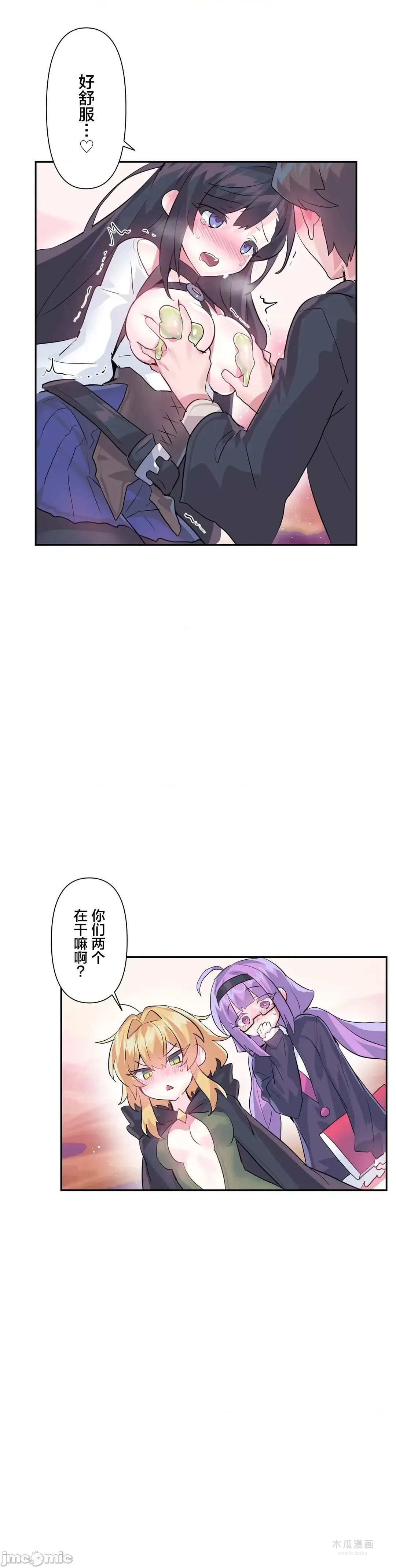 LoveLove Wonder Land 2 · 第26话 page 21