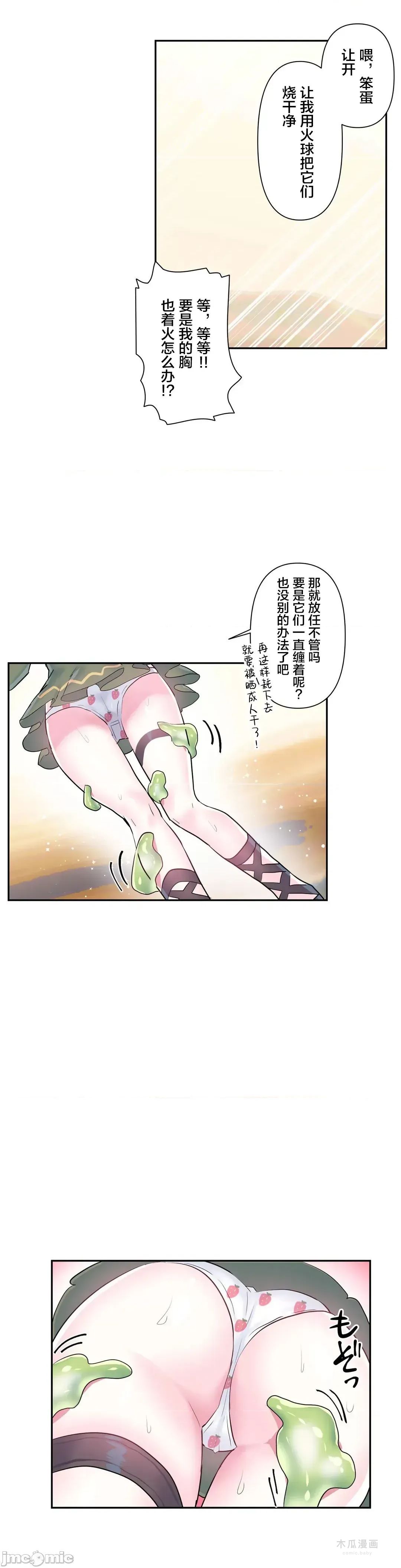 LoveLove Wonder Land 2 · 第26话 page 22