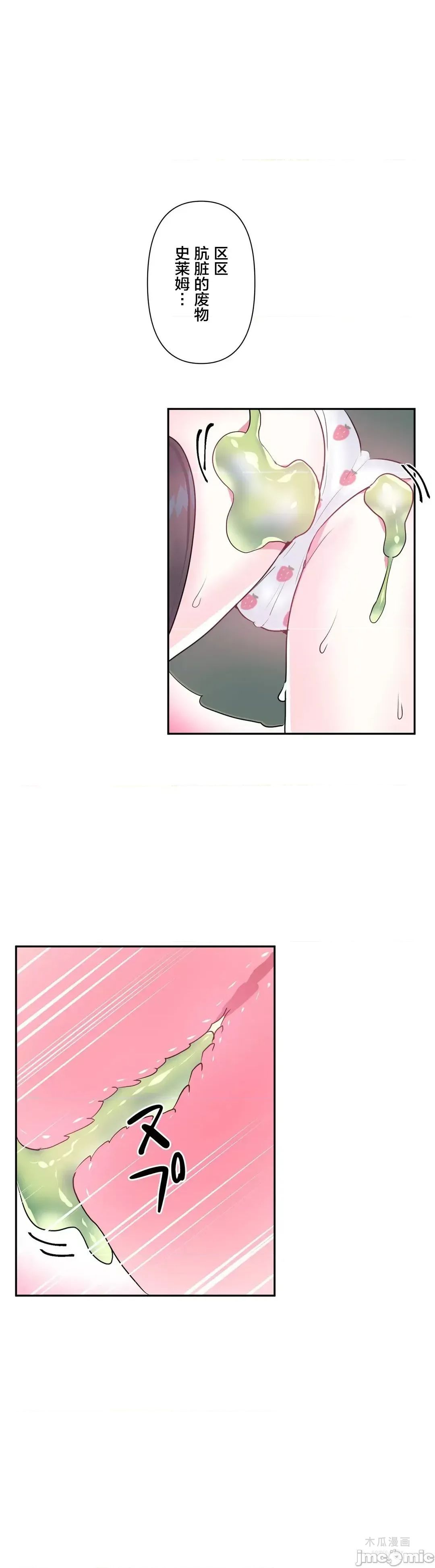 LoveLove Wonder Land 2 · 第26话 page 24