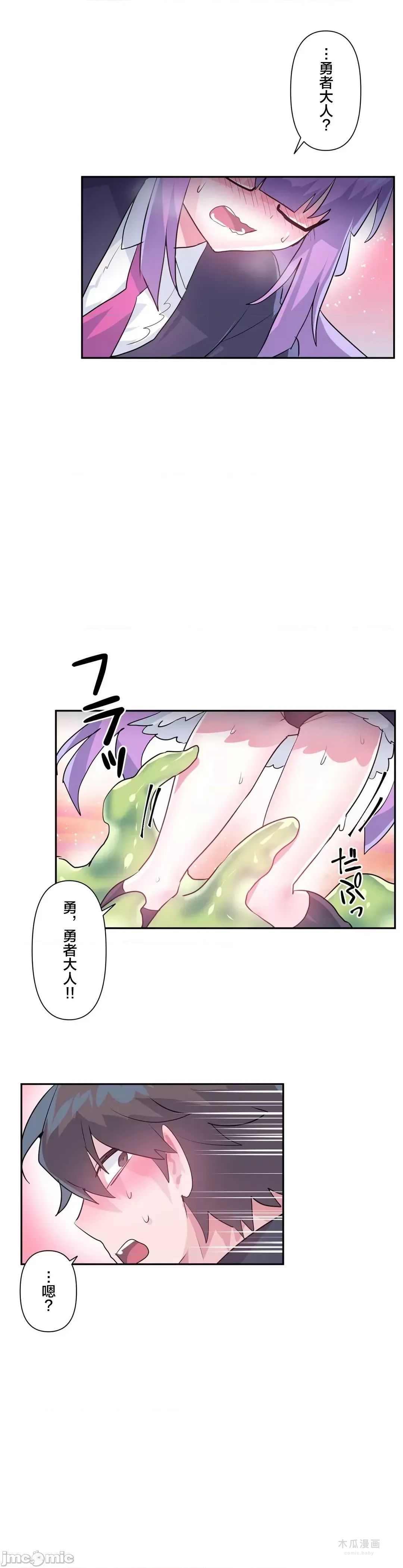 LoveLove Wonder Land 2 · 第26话 page 28