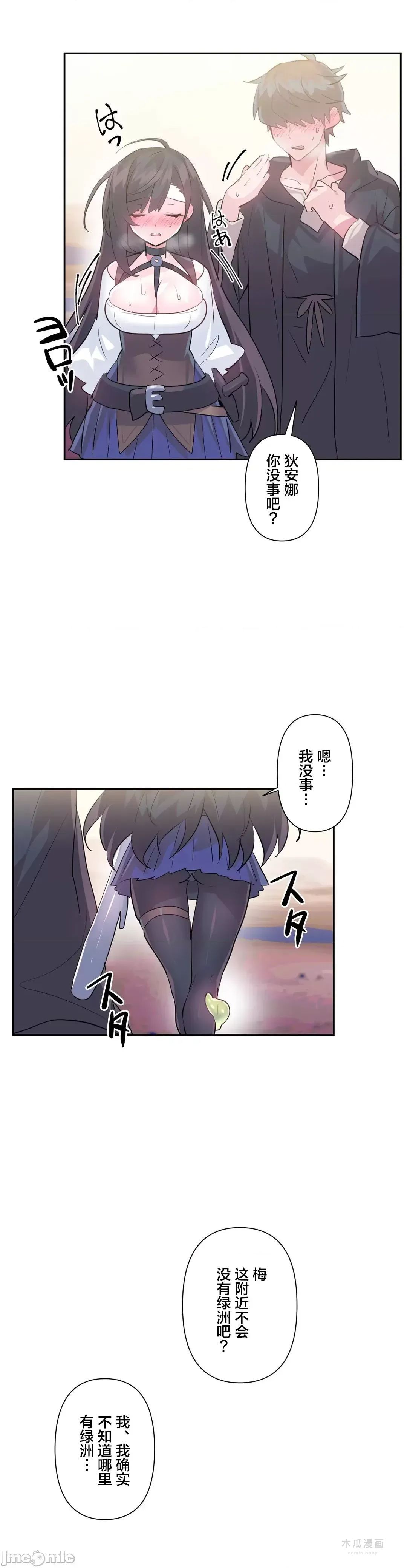 LoveLove Wonder Land 2 · 第26话 page 4