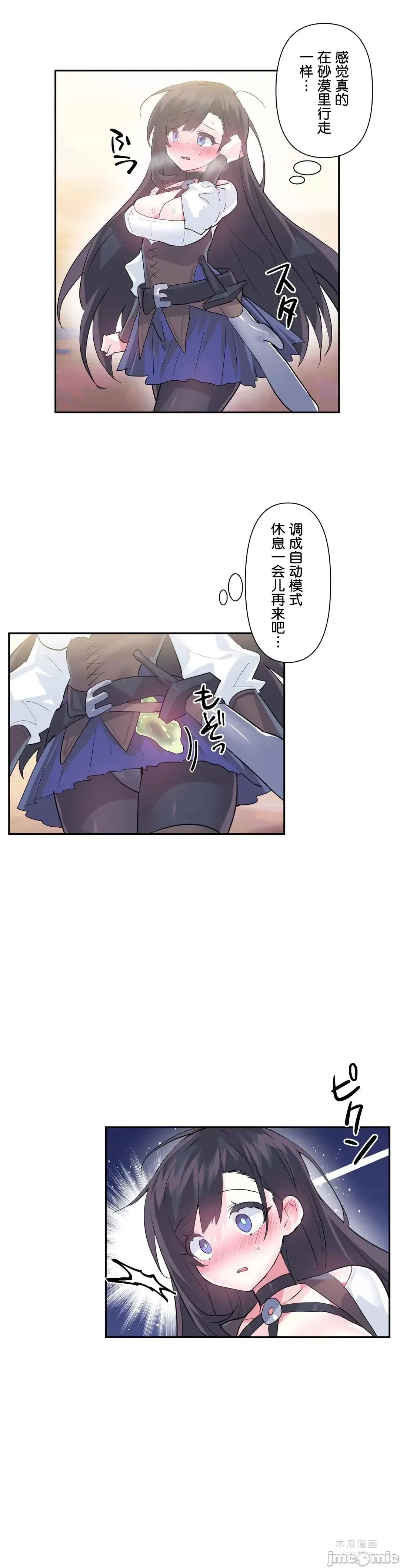 LoveLove Wonder Land 2 · 第26话 page 5