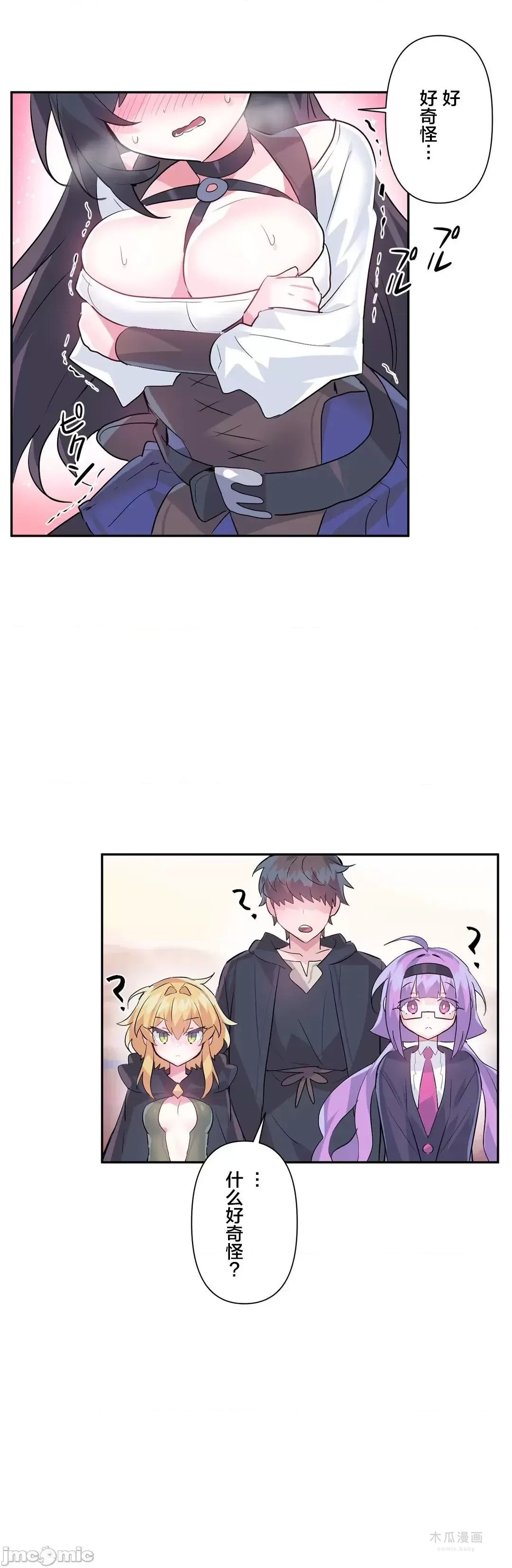 LoveLove Wonder Land 2 · 第26话 page 7