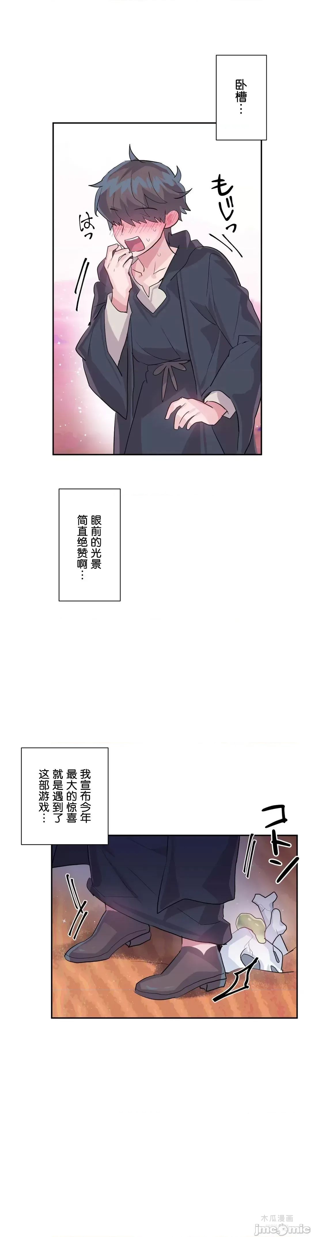 LoveLove Wonder Land 2 · 第27话 page 2