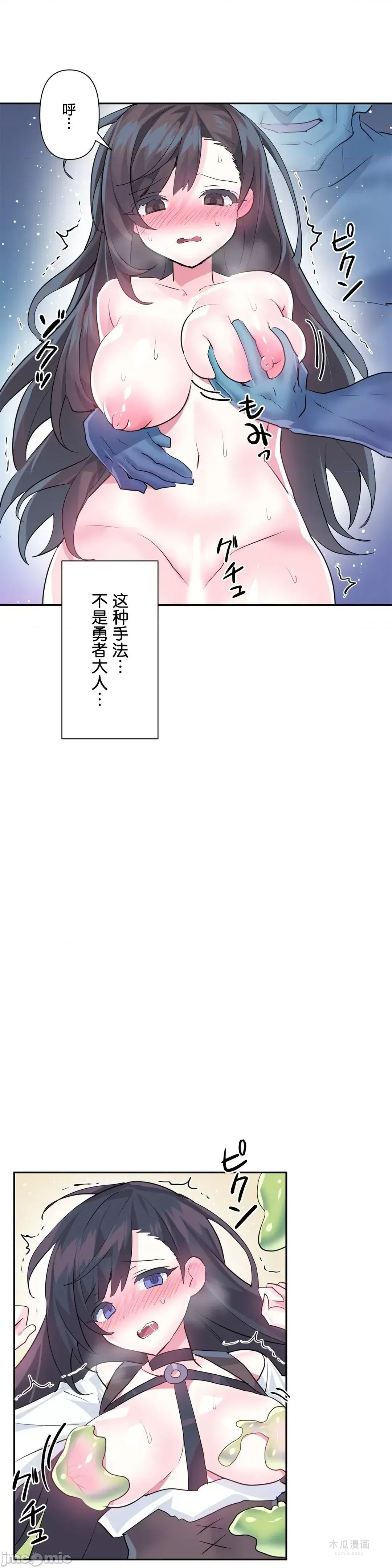 LoveLove Wonder Land 2 · 第27话 page 11