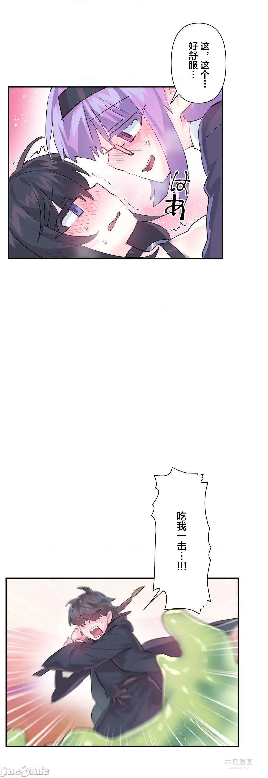 LoveLove Wonder Land 2 · 第27话 page 16