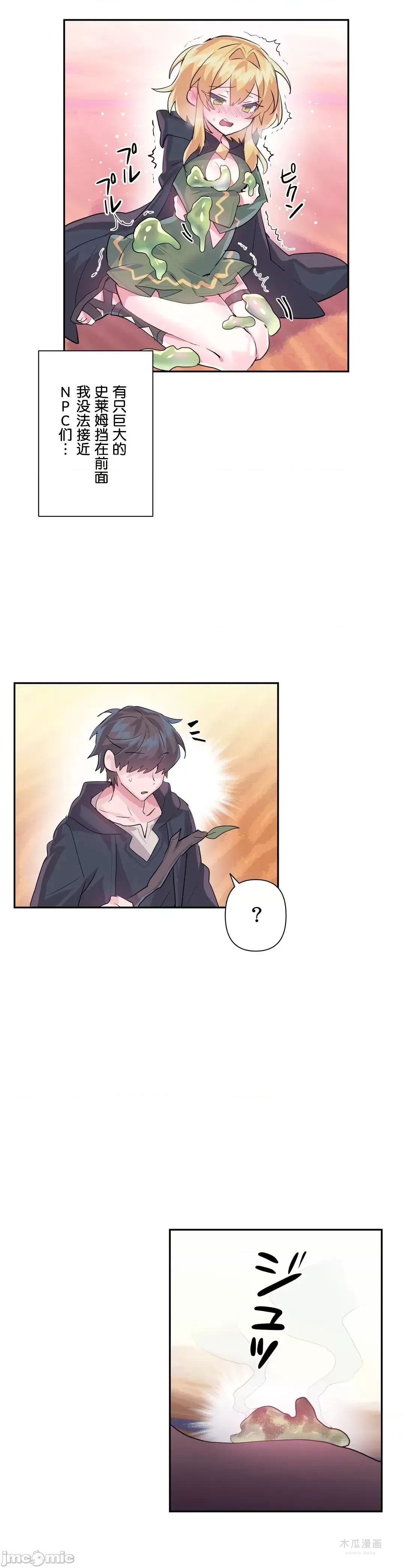 LoveLove Wonder Land 2 · 第27话 page 20