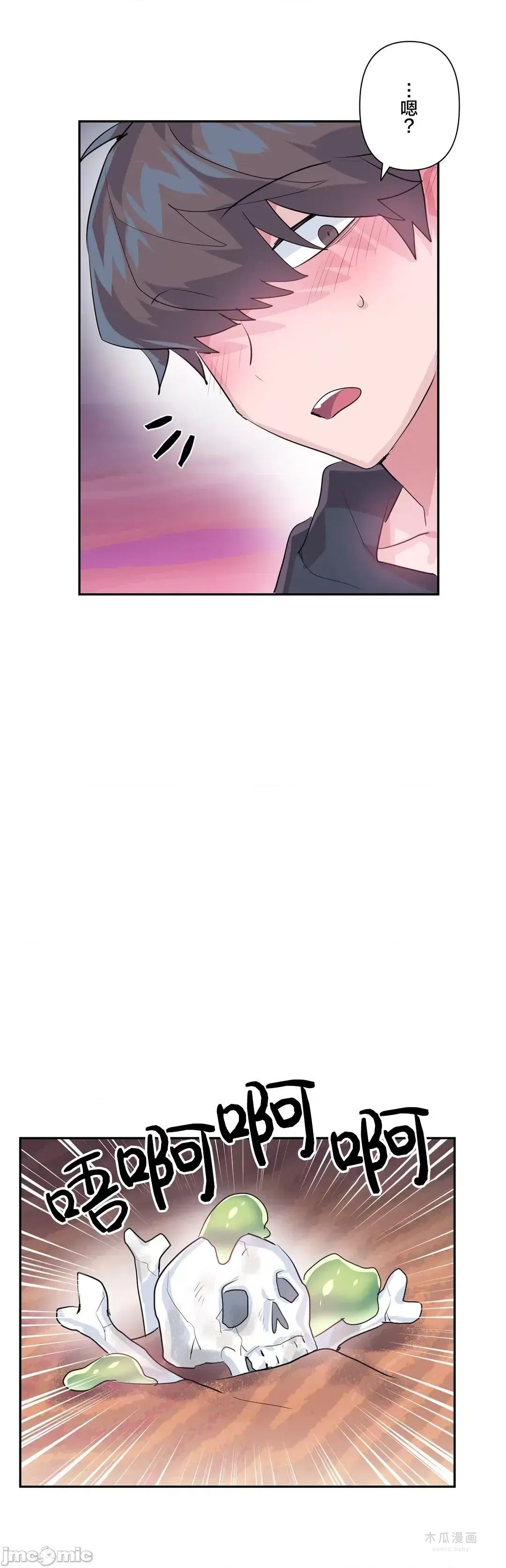 LoveLove Wonder Land 2 · 第27话 page 3