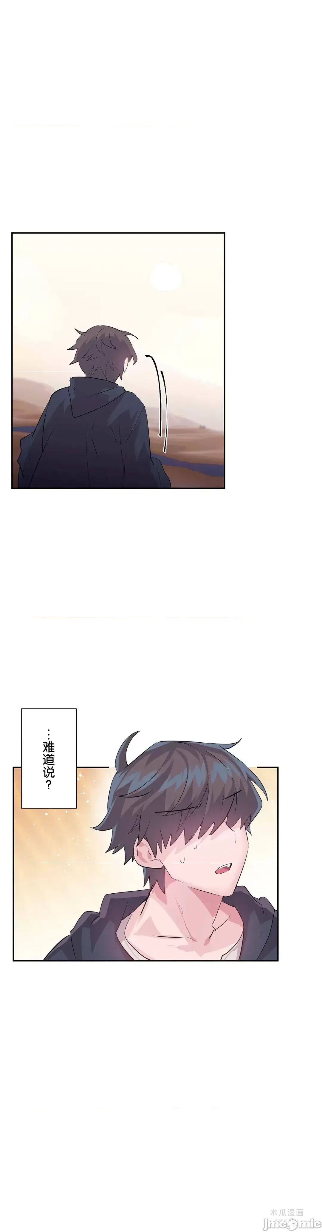 LoveLove Wonder Land 2 · 第27话 page 21