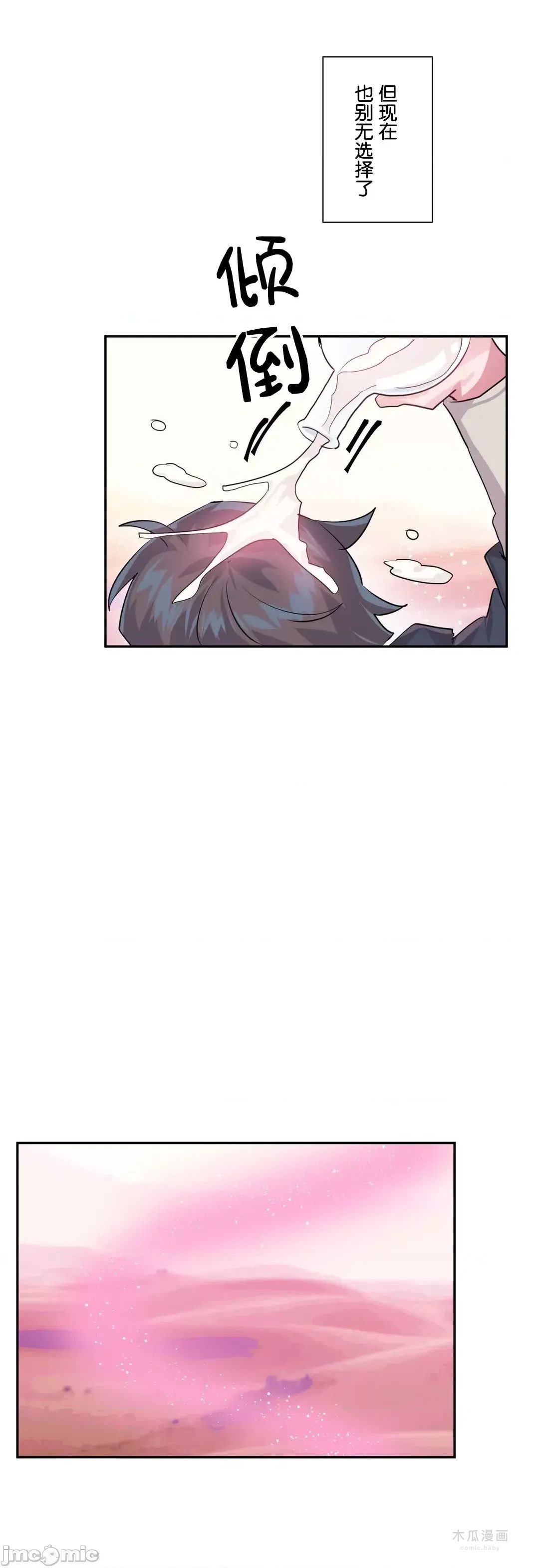 LoveLove Wonder Land 2 · 第27话 page 23