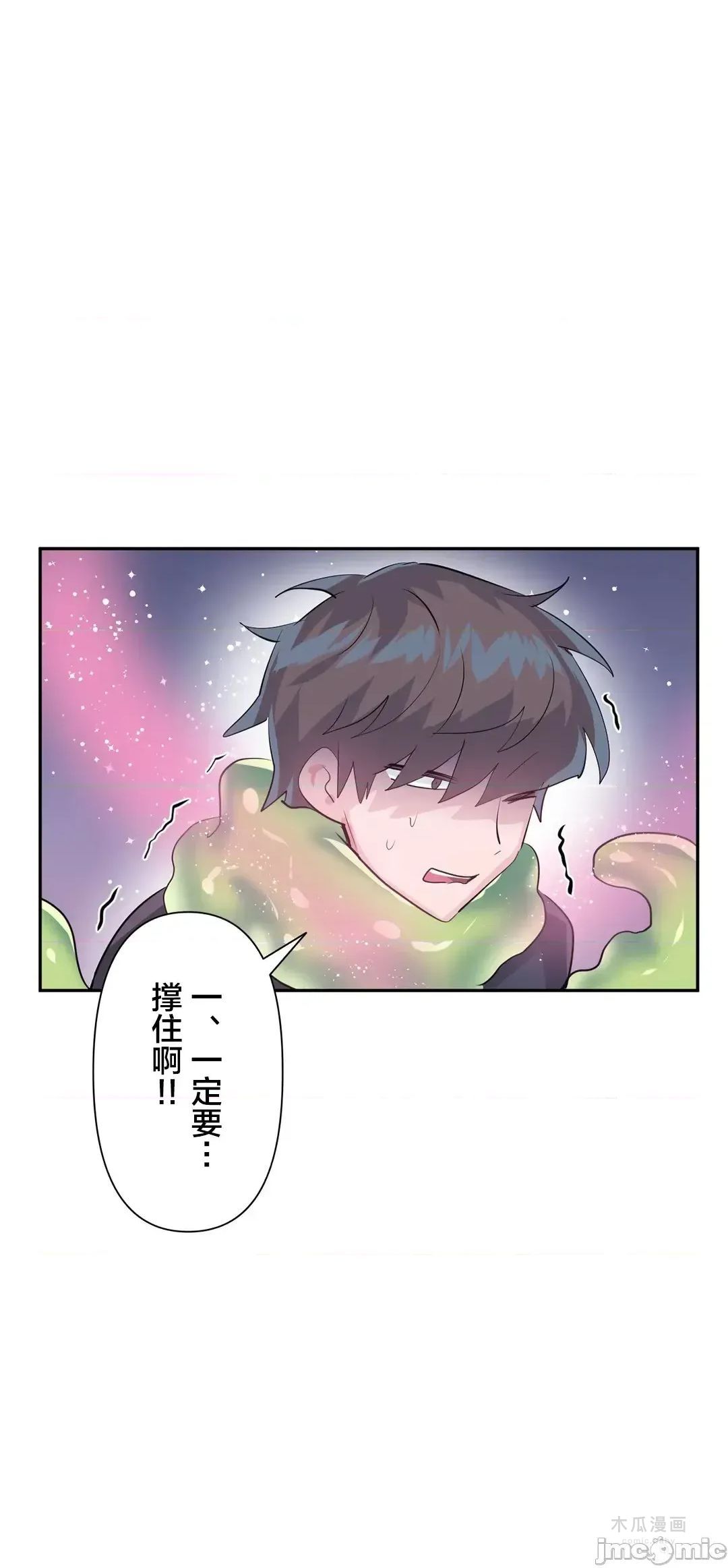 LoveLove Wonder Land 2 · 第27话 page 30
