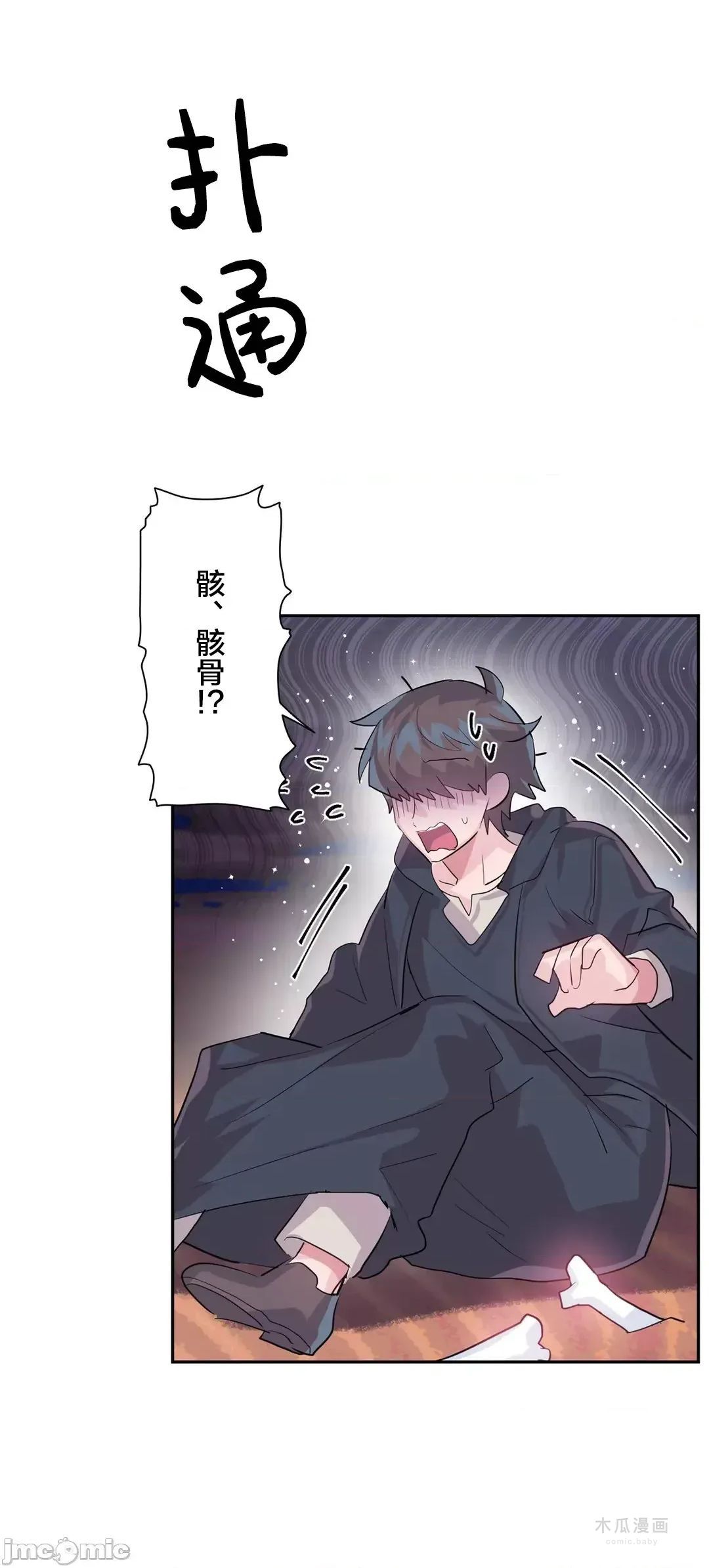 LoveLove Wonder Land 2 · 第27话 page 4