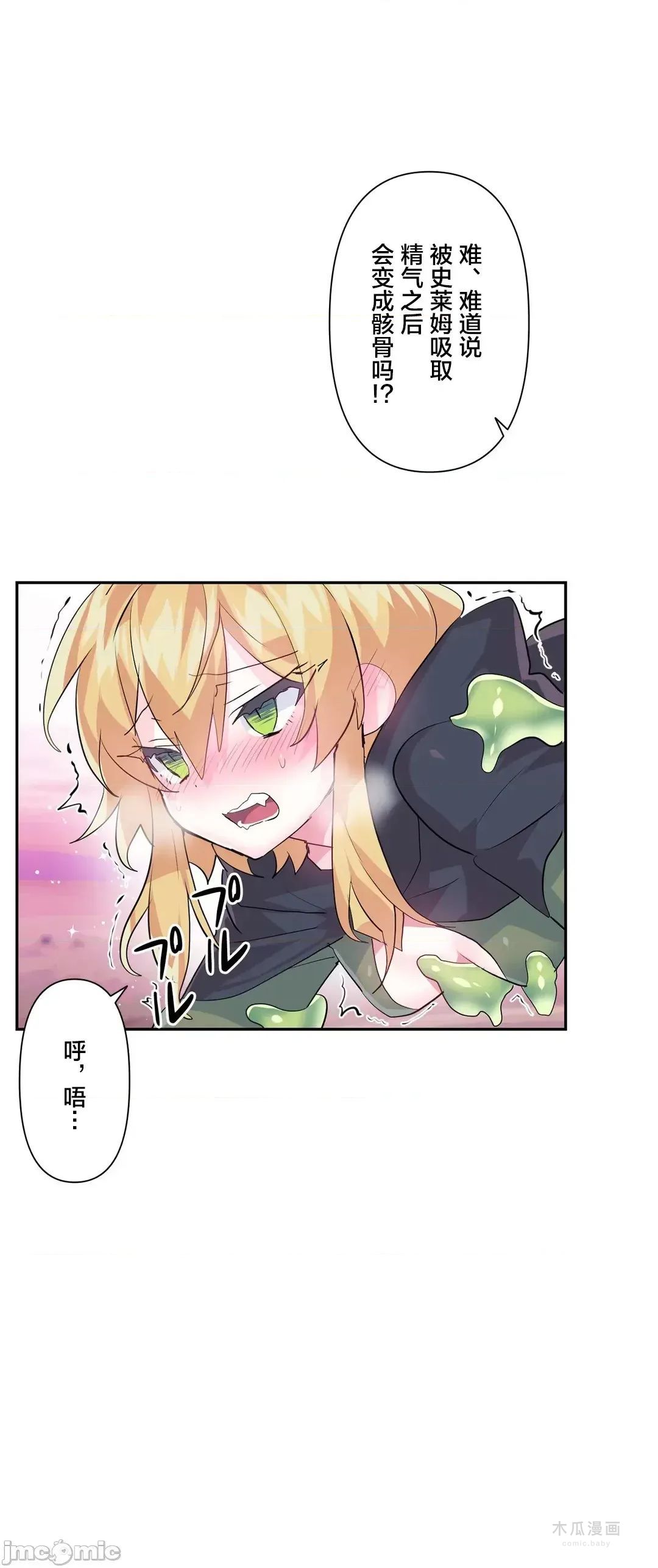 LoveLove Wonder Land 2 · 第27话 page 5