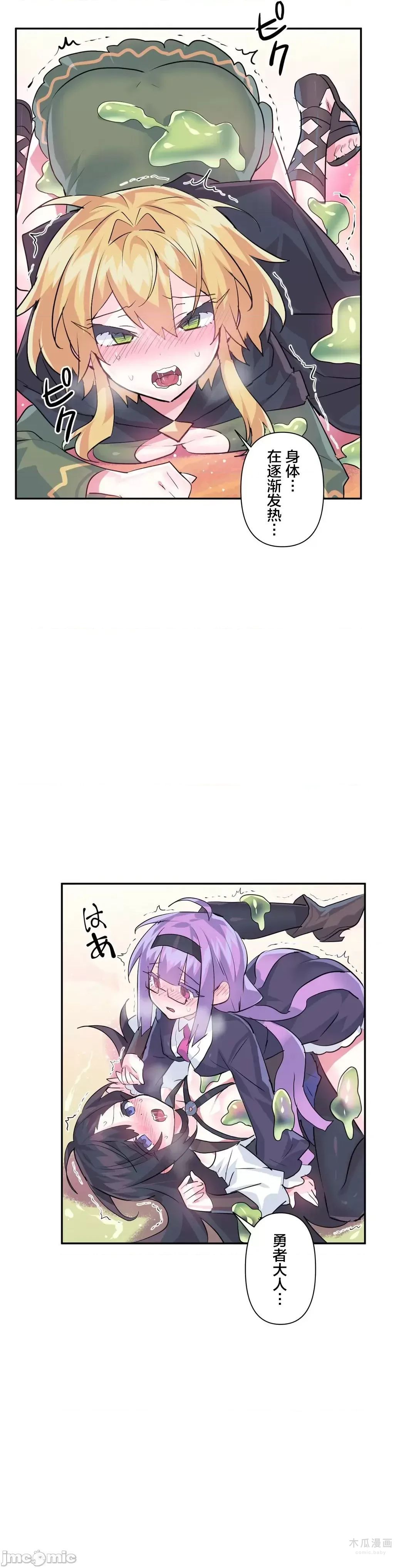 LoveLove Wonder Land 2 · 第27话 page 6