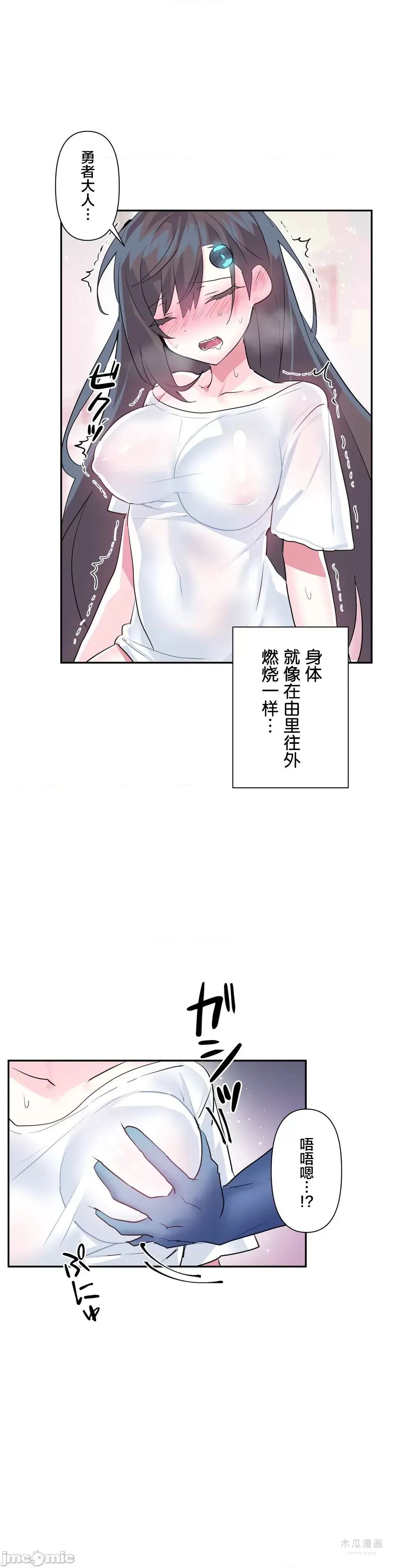 LoveLove Wonder Land 2 · 第27话 page 9