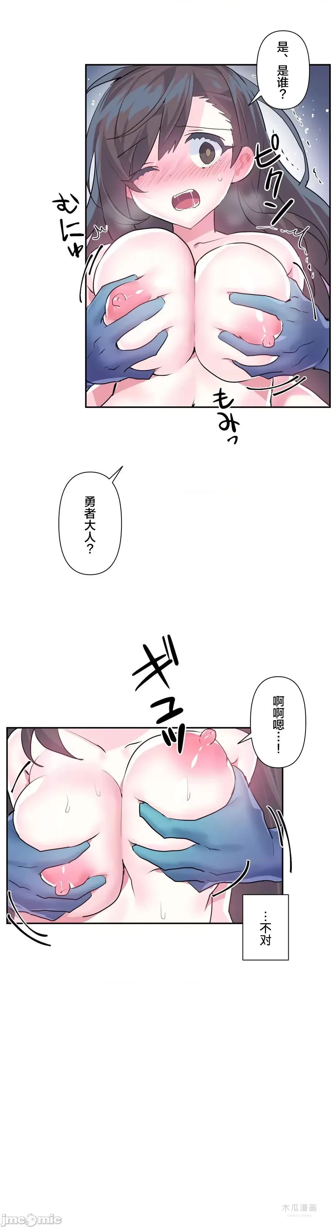 LoveLove Wonder Land 2 · 第27话 page 10