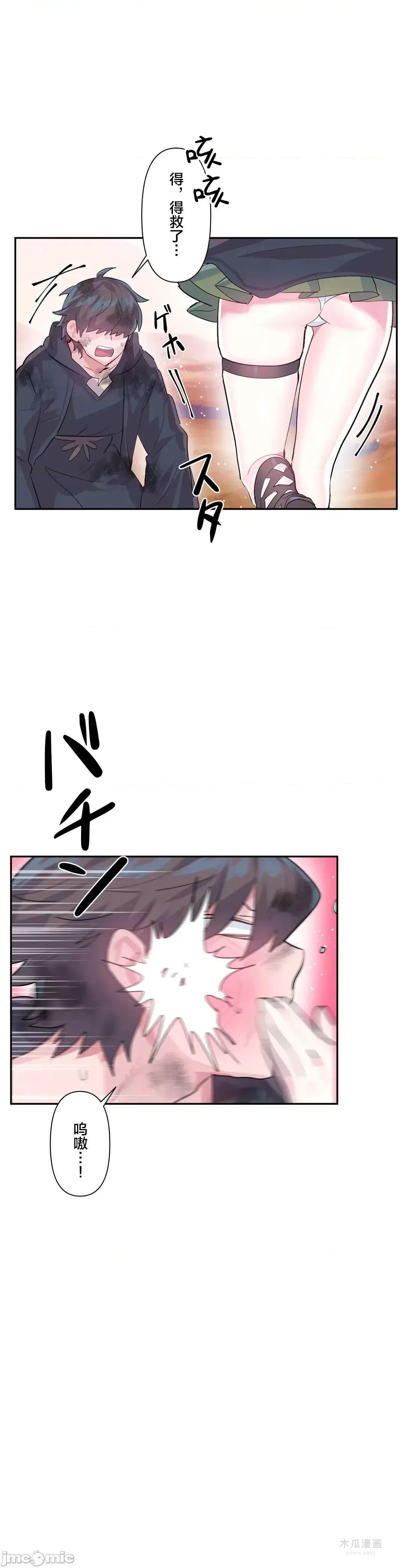 LoveLove Wonder Land 2 · 第28话 page 12