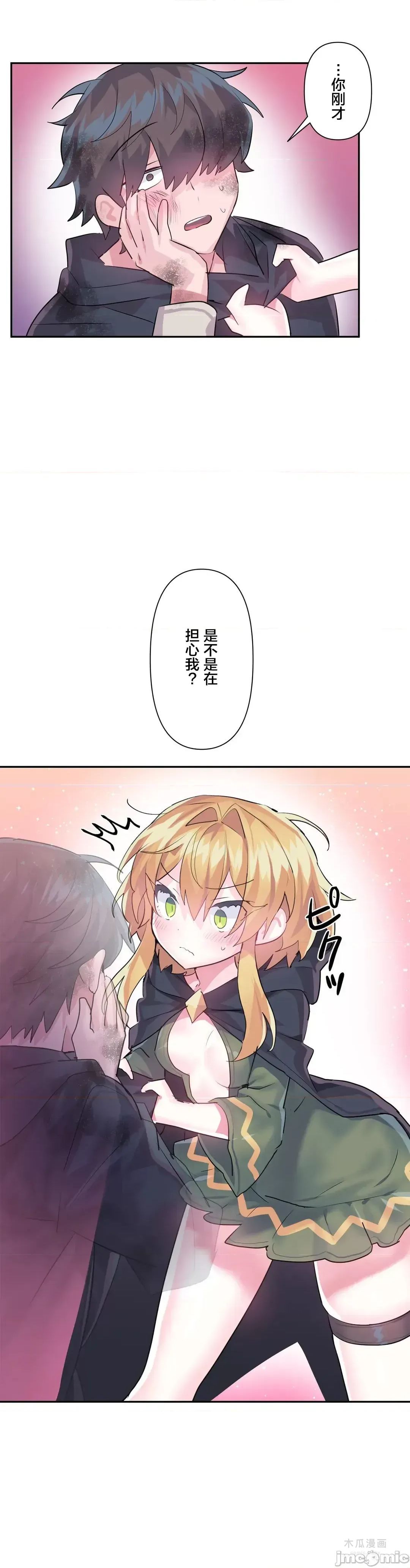 LoveLove Wonder Land 2 · 第28话 page 14