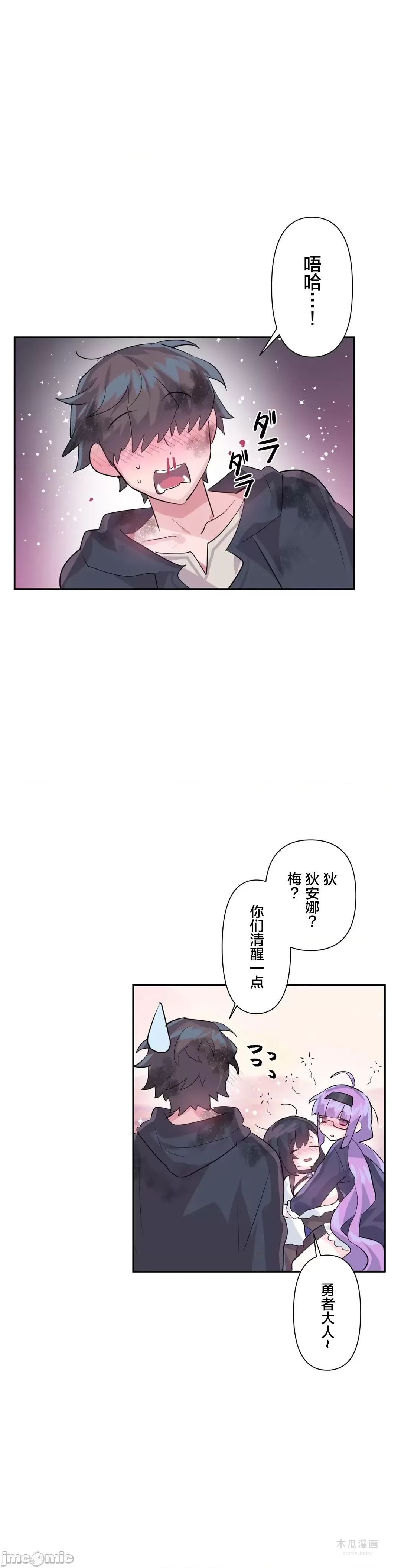 LoveLove Wonder Land 2 · 第28话 page 16