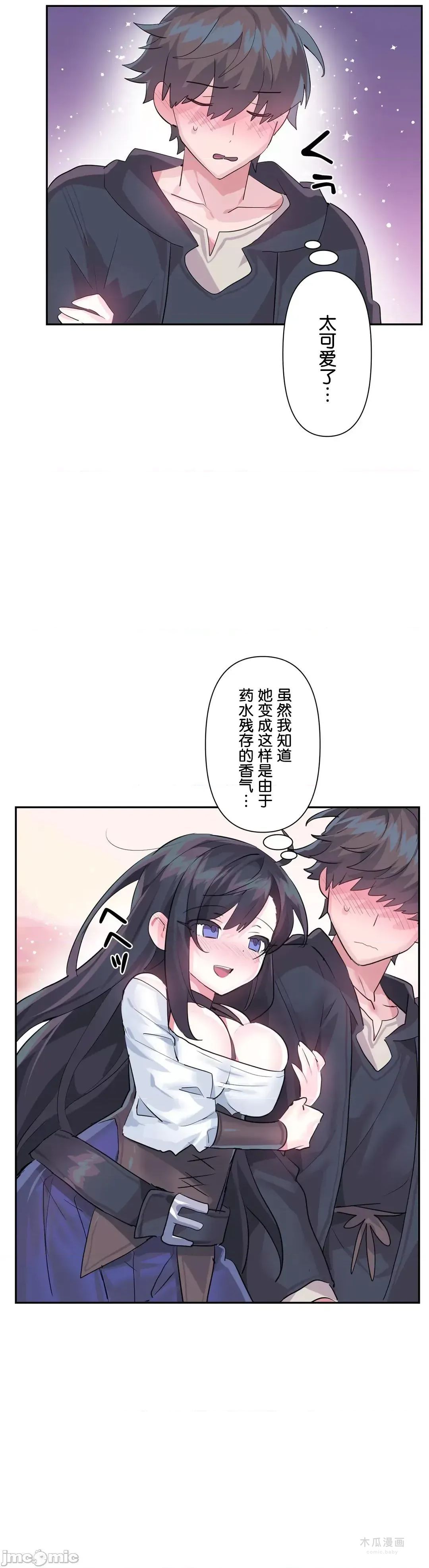 LoveLove Wonder Land 2 · 第28话 page 18