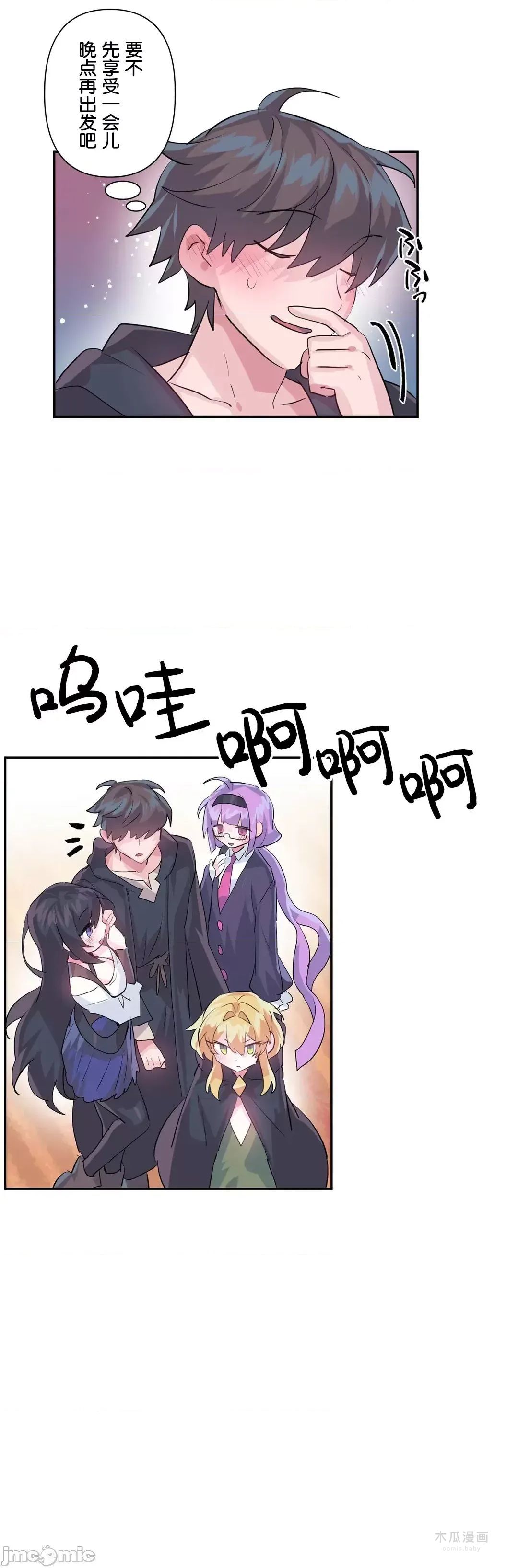 LoveLove Wonder Land 2 · 第28话 page 19