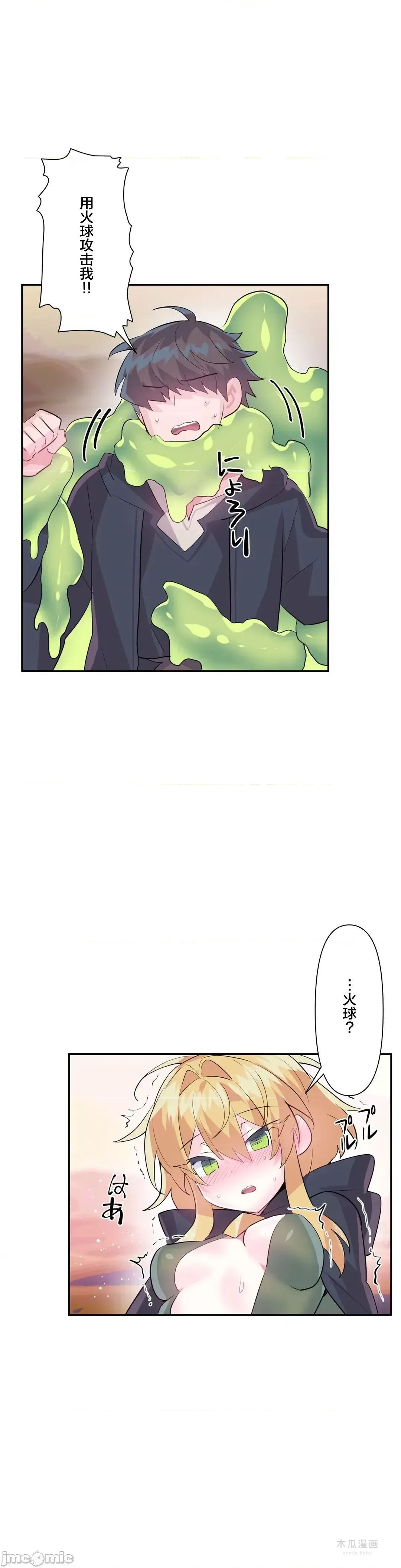 LoveLove Wonder Land 2 · 第28话 page 2