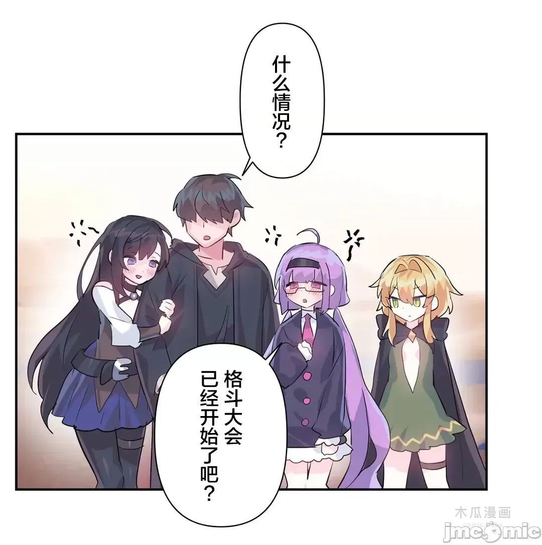 LoveLove Wonder Land 2 · 第28话 page 20