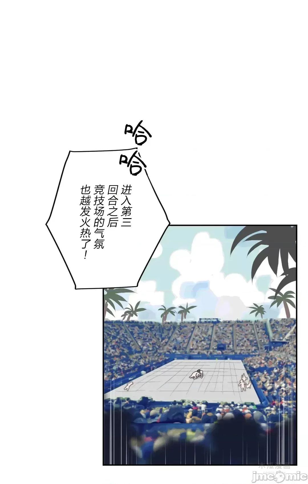 LoveLove Wonder Land 2 · 第28话 page 23