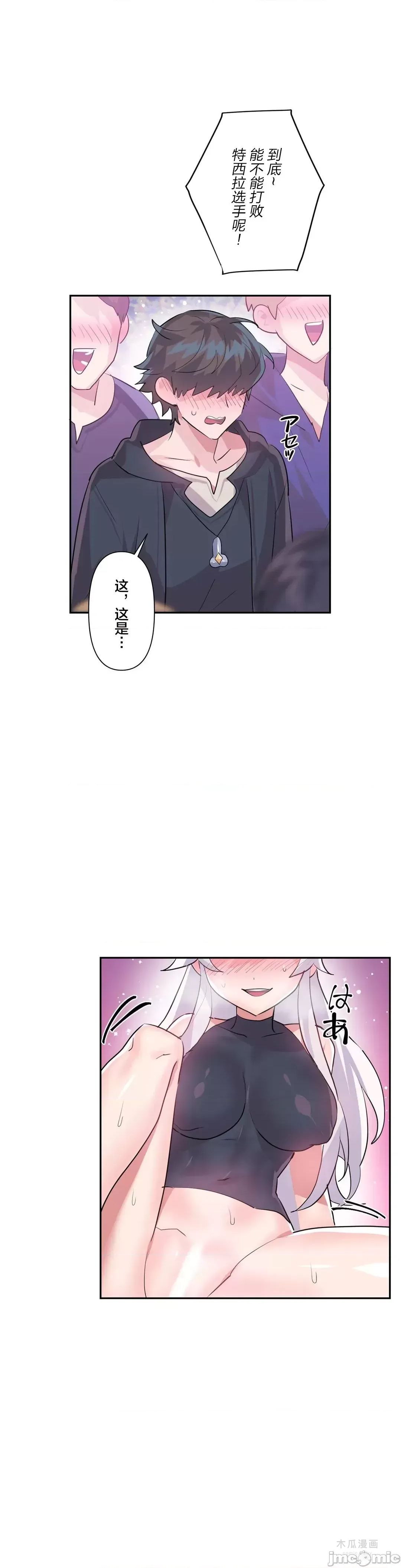 LoveLove Wonder Land 2 · 第28话 page 24