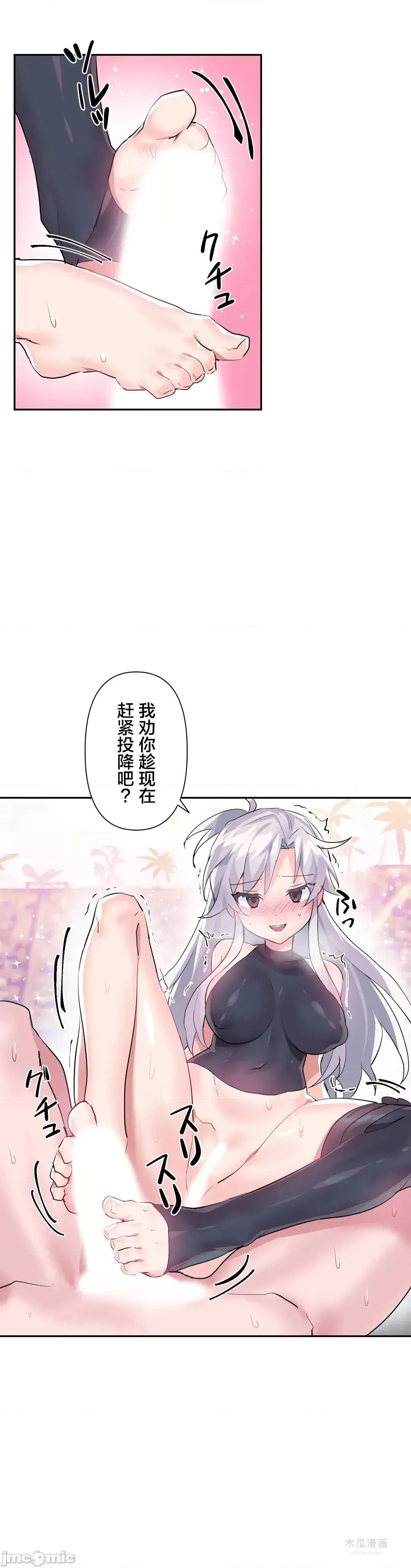 LoveLove Wonder Land 2 · 第28话 page 25