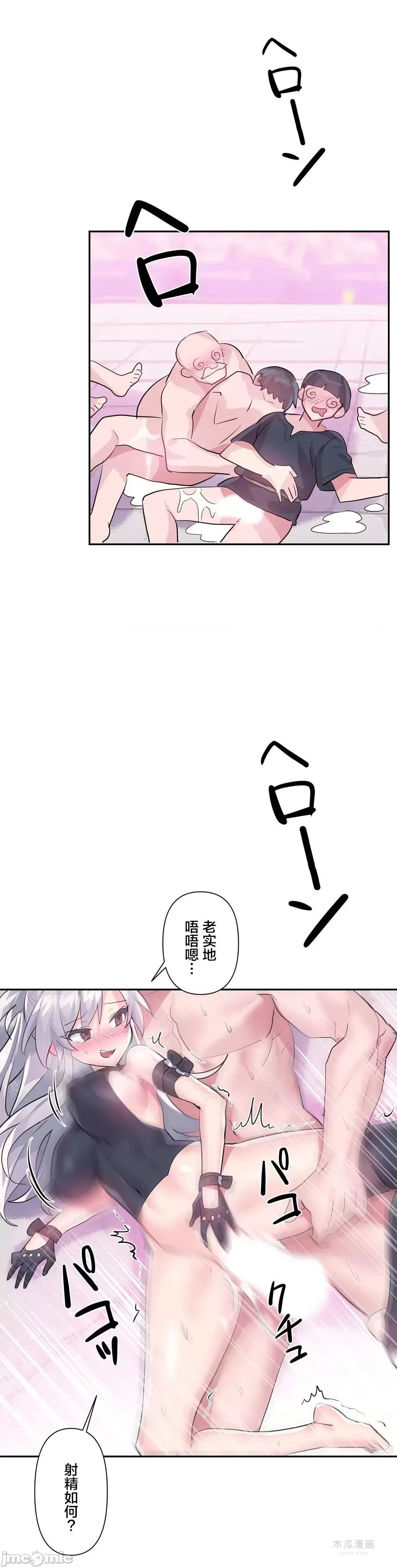 LoveLove Wonder Land 2 · 第28话 page 26