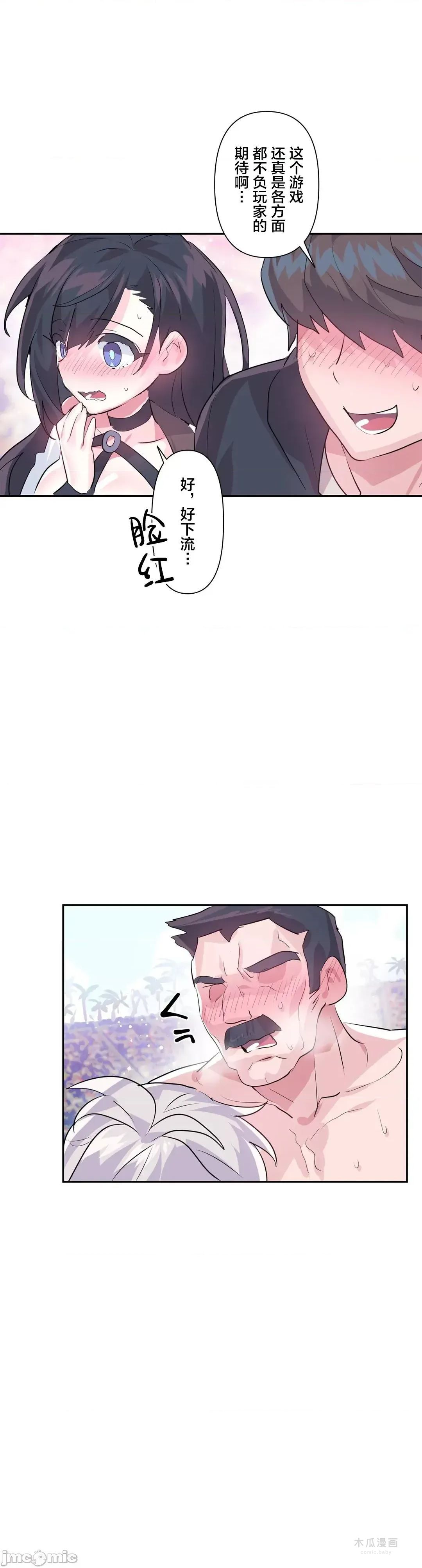 LoveLove Wonder Land 2 · 第28话 page 28