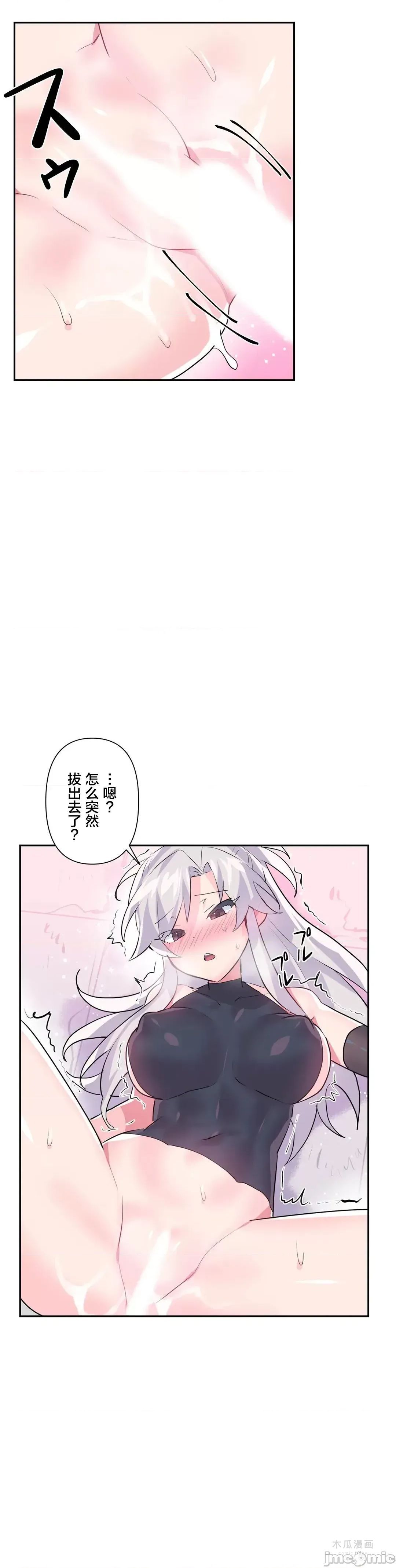 LoveLove Wonder Land 2 · 第28话 page 29