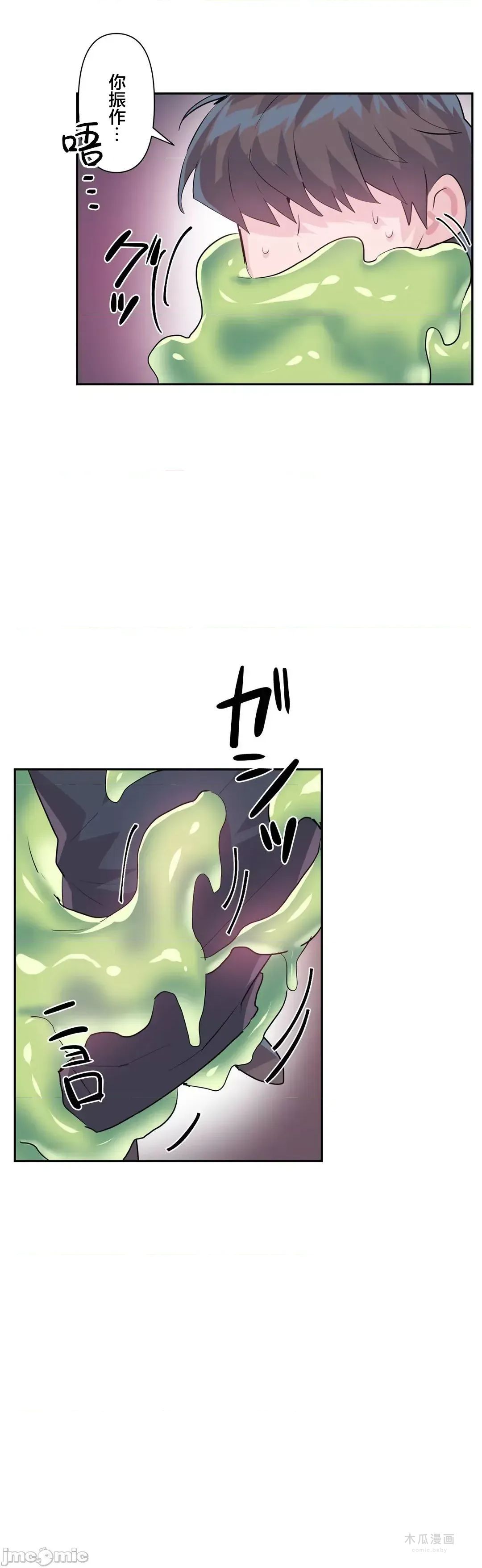 LoveLove Wonder Land 2 · 第28话 page 3